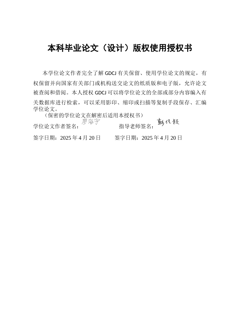 25年CH国际经济与贸易 贸易壁垒对我国新能源汽车出口的影响研究（终稿）(3)-约11210字符.docx_第1页