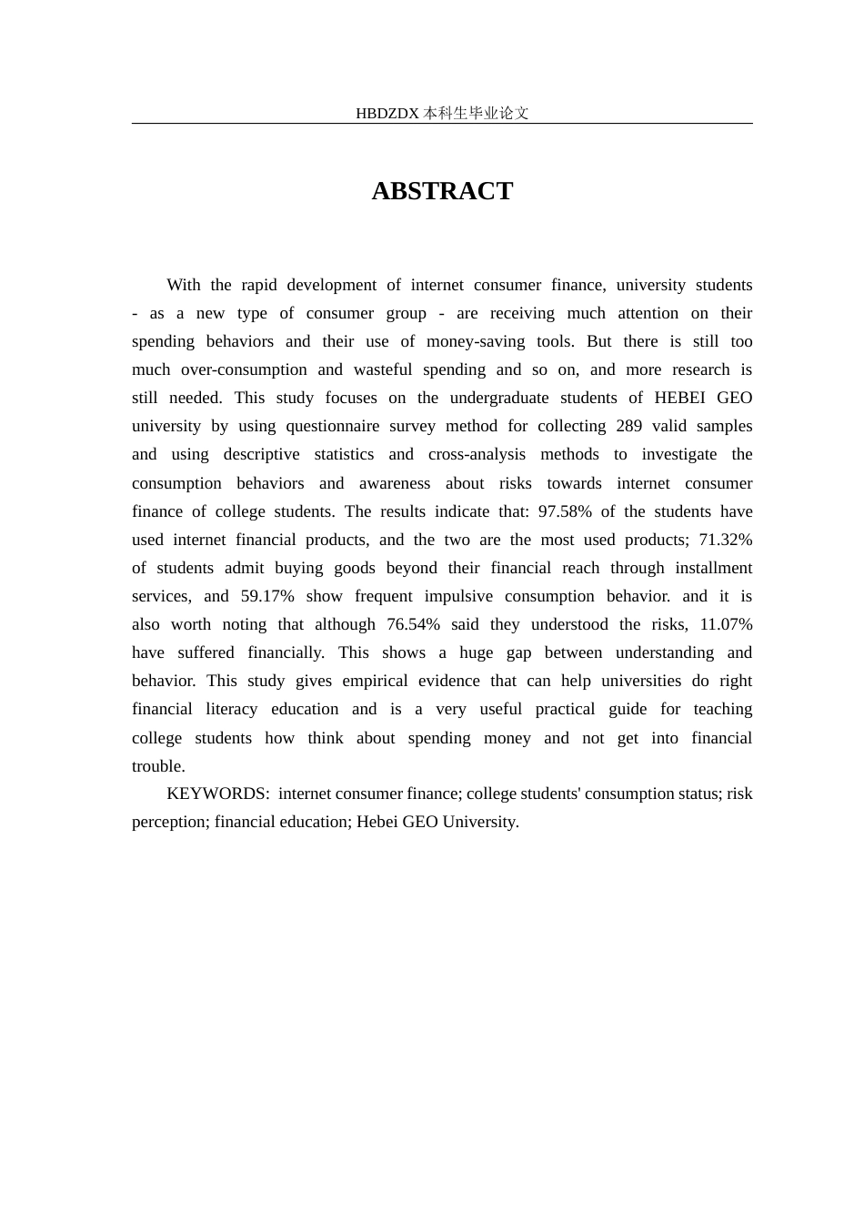 25年CH金融学 河北地质大学学生互联网消费金融现状的调查与分析终稿-约14471字符.docx_第4页