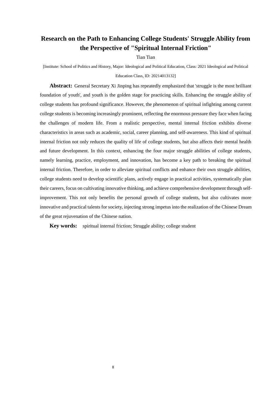 25年CH思想政治教育 “精神内耗”视角下提升大学生奋斗本领的路径研究关键词：精神内耗；奋斗本领；大学生(终)-约23044字符.docx_第3页