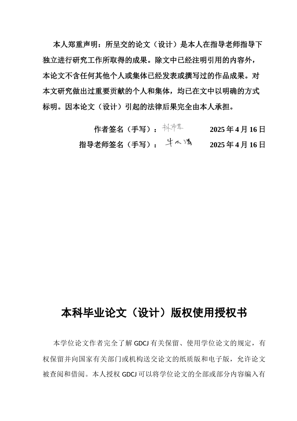 25年CH汉语言文学 以《平凡的世界》为镜，解读人物对话性别差异-约10880字符.docx_第2页