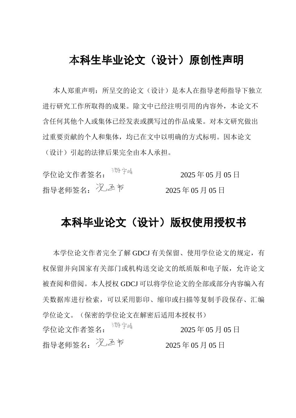 25年CH审计学 关键词：数据资产审计；无形资产；存货；审计风险-约13590字符.docx_第2页