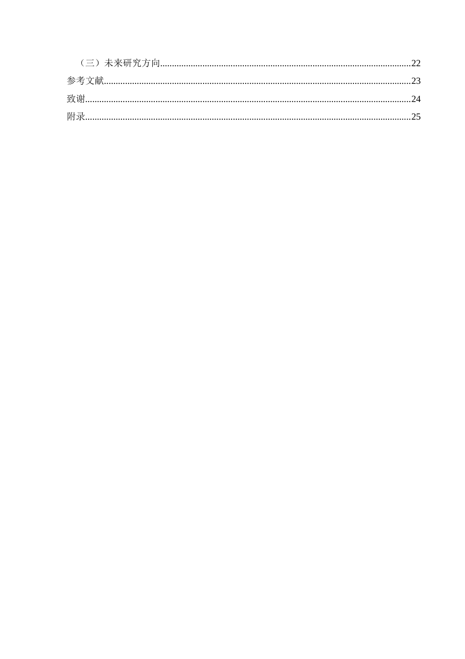25年CH思想政治教育 高校思想政治教育理论课教学实效性研究——以马克思主义基本原理为例关键词：高校；思想政治教育理论课；教学实效性；马克思主义基本原理(终)-约24505字符.docx_第6页