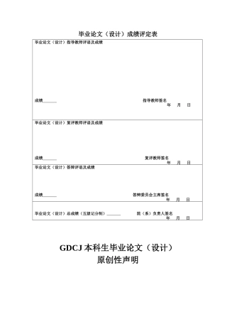 25年CH国际经济与贸易 进口国数字经济水平对广东服装出口的影响-约12240字符.docx