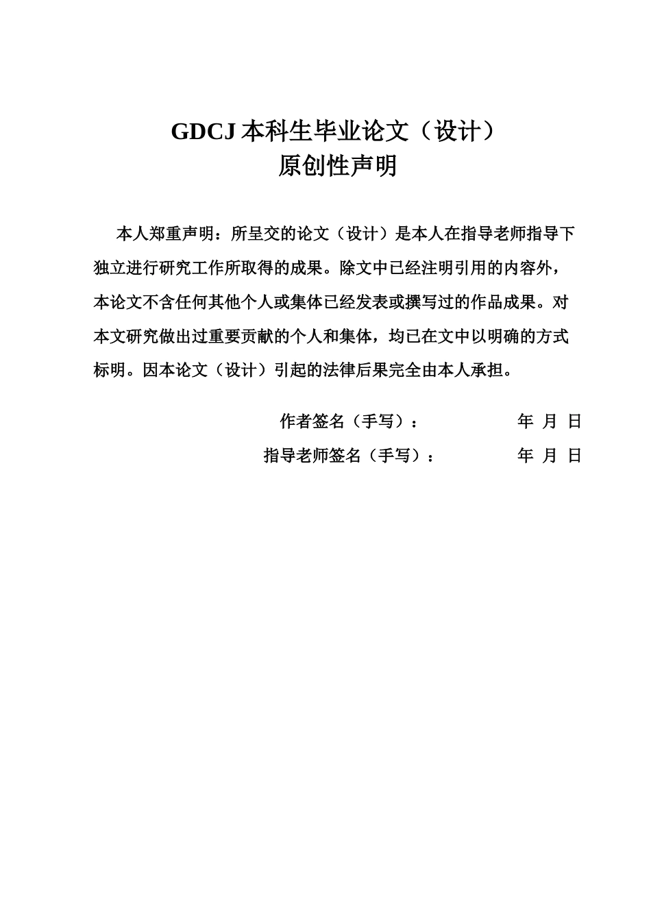 25年CH国际经济与贸易 中国对“-带-路”沿线国家新能源汽车出口贸易潜力及影响因素研究终稿-约21507字符.docx_第2页