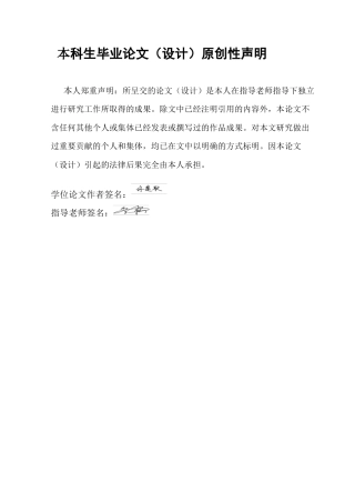 25年CH数字经济 关键词：数字普惠金融；高质量发展；中介效应；门槛效应；-约12320字符.docx