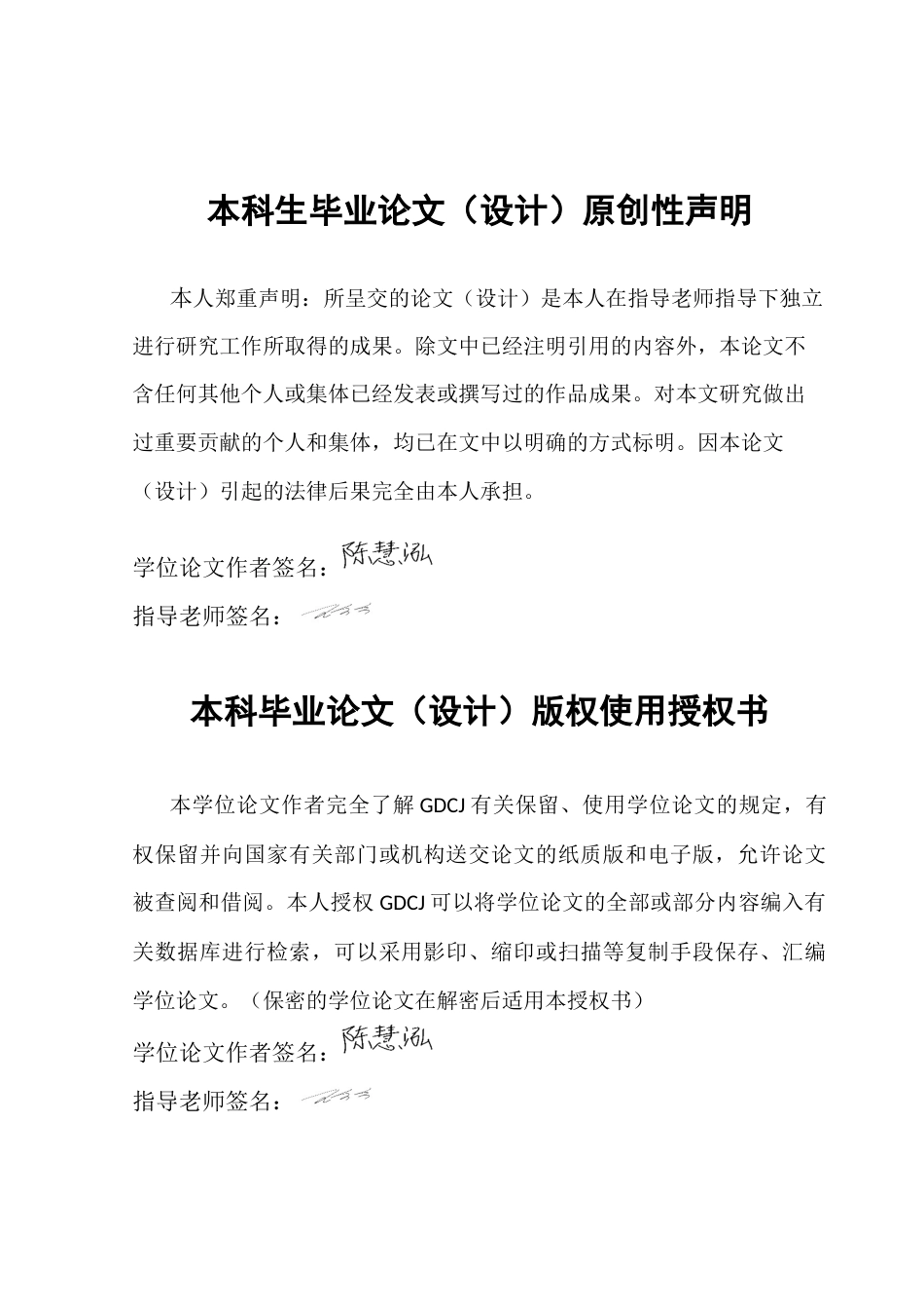 25年CH数字经济 关键词：数字化转型；制造业；因子分析终稿-约15787字符.docx_第1页