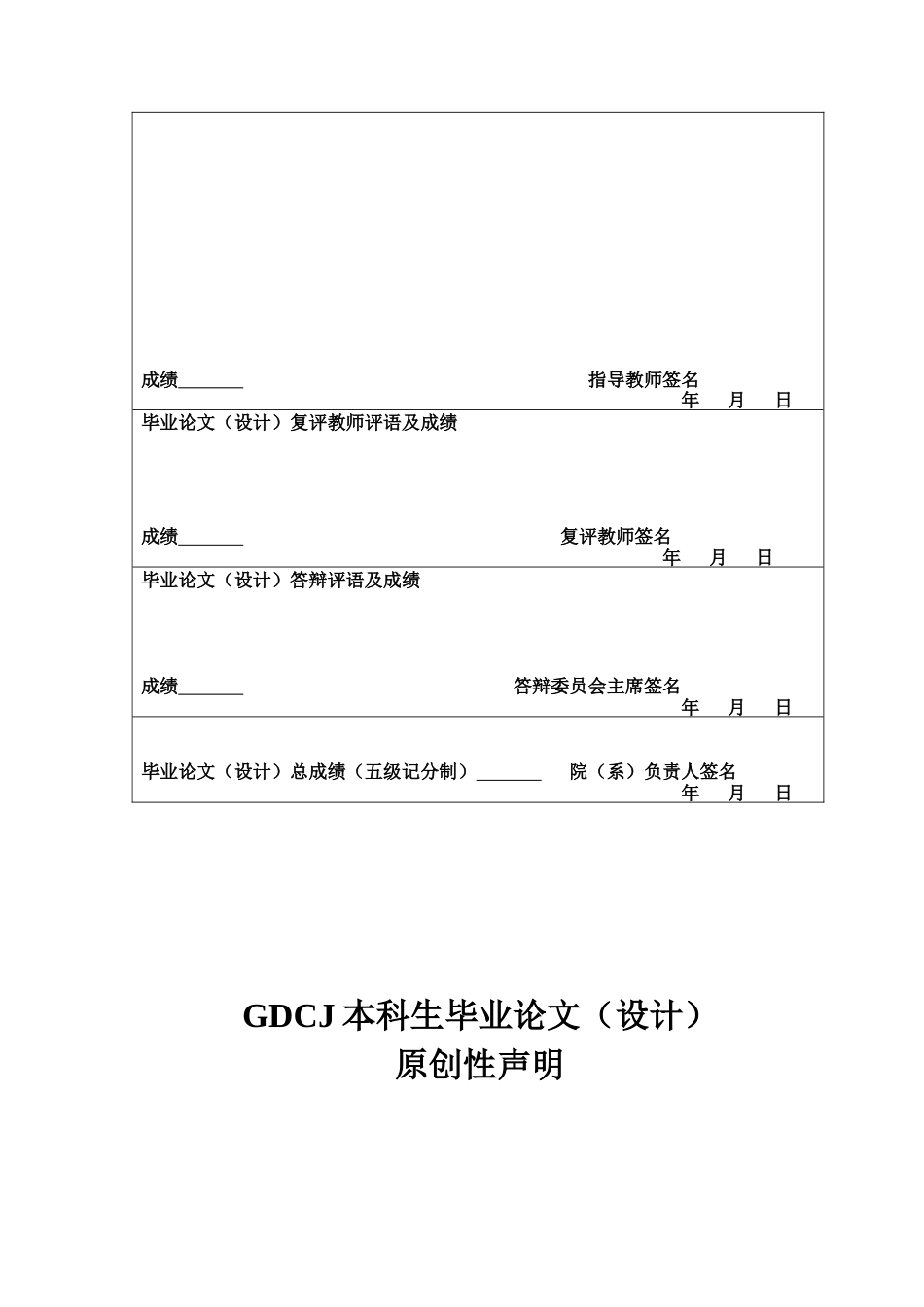 25年CH会计学 关键词：会计师事务所；大数据技术；外部审计；安永；中兴通讯-约15466字符.docx_第2页