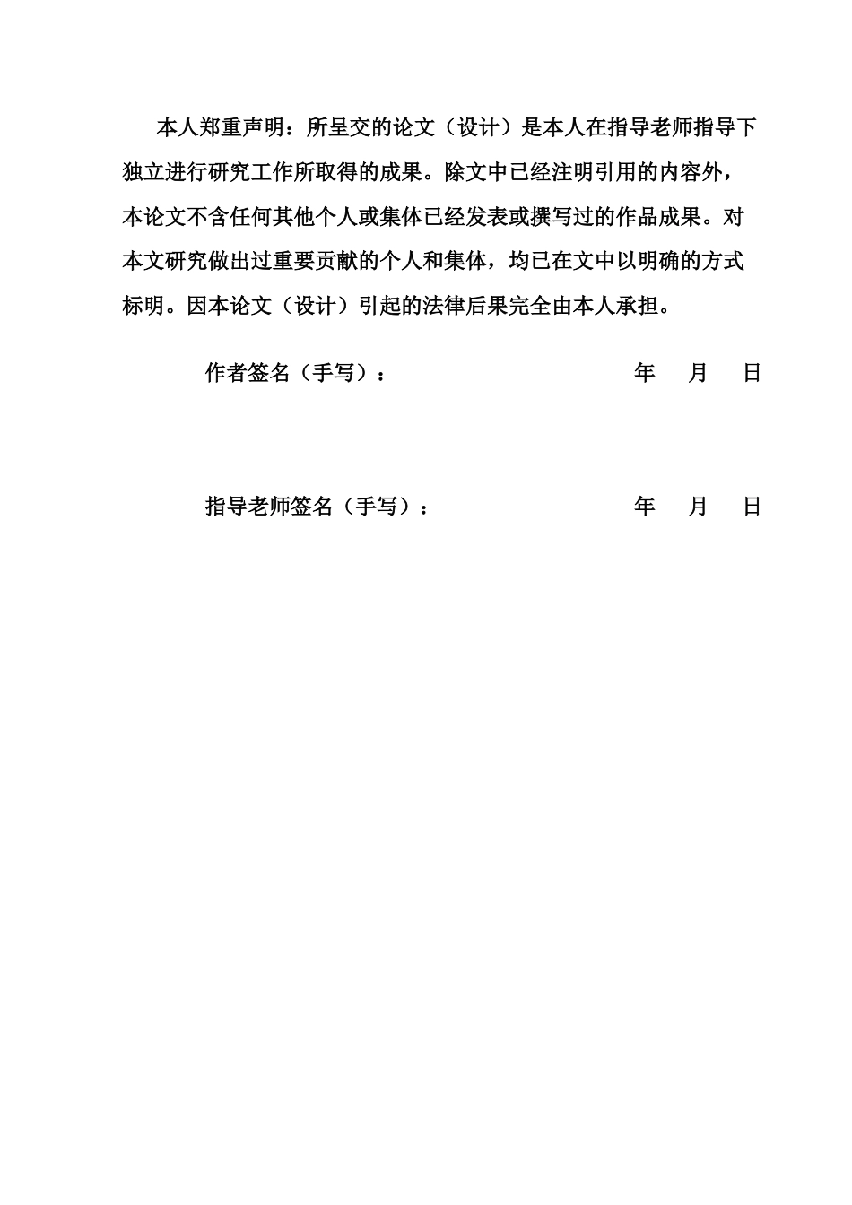 25年CH会计学 关键词：会计师事务所；大数据技术；外部审计；安永；中兴通讯-约15466字符.docx_第3页