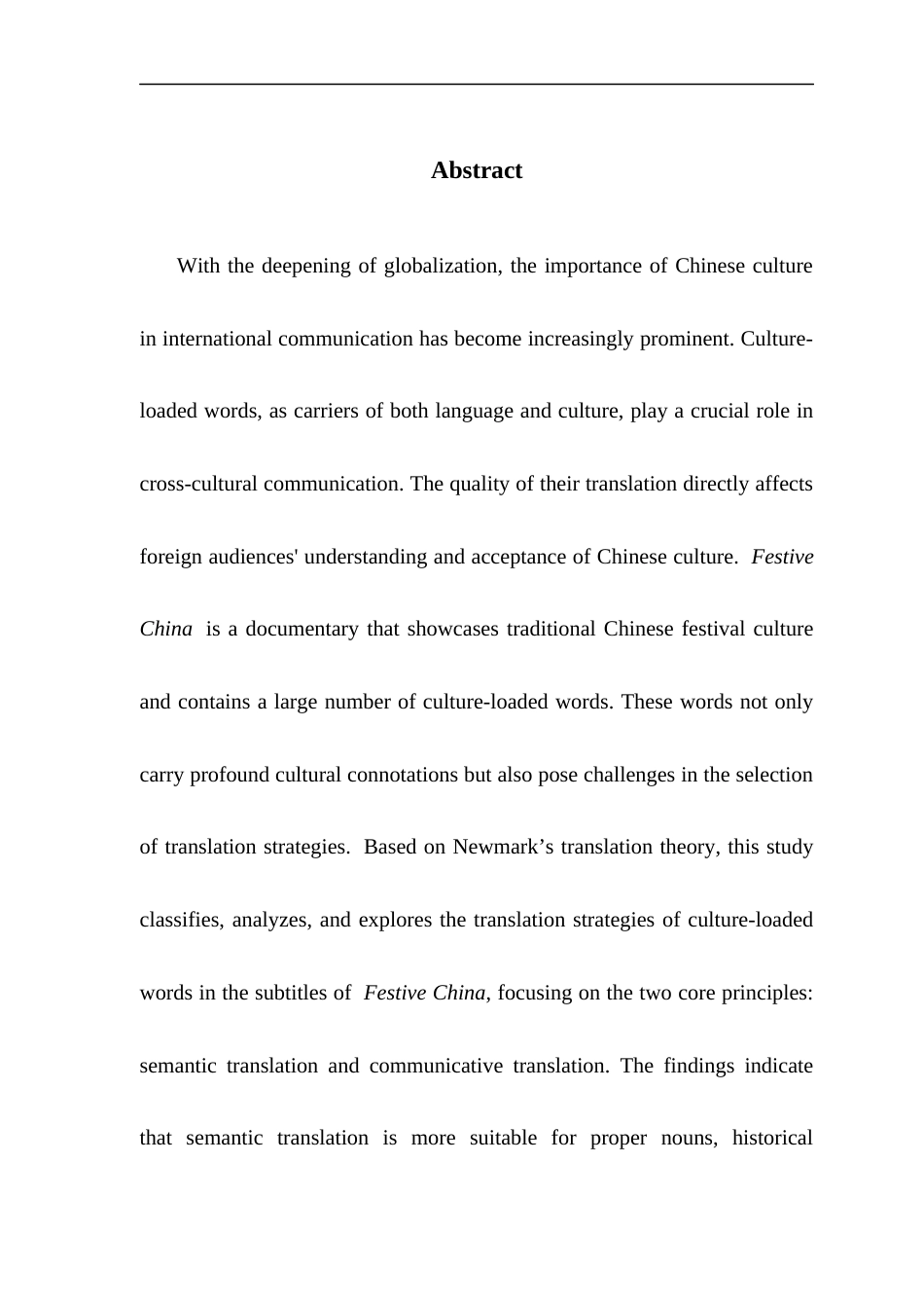 25年CH商务英语 关键词：纽马克翻译理论；中华文化负载词；字幕翻译；《话说中国节》；-约68827字符.docx_第3页