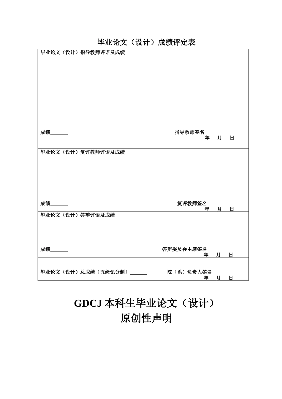 25年CH汉语言文学 关键词：时代峰峻；养成系偶像；认同建构；陪伴成长；情感投射-约13879字符.docx_第2页