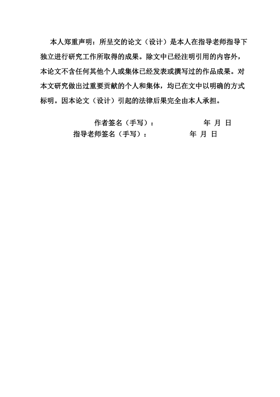 25年CH汉语言文学 关键词：时代峰峻；养成系偶像；认同建构；陪伴成长；情感投射-约13879字符.docx_第3页