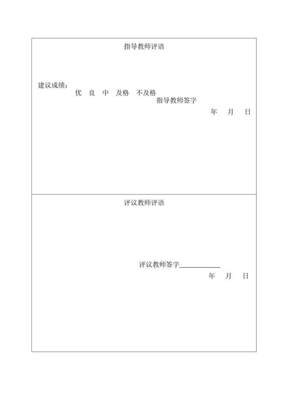 25年CH国际经济与贸易-中国橡胶进口问题研究-约12297字符.docx_第4页