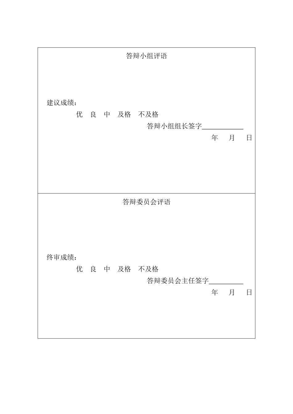 25年CH国际经济与贸易-中国橡胶进口问题研究-约12297字符.docx_第5页
