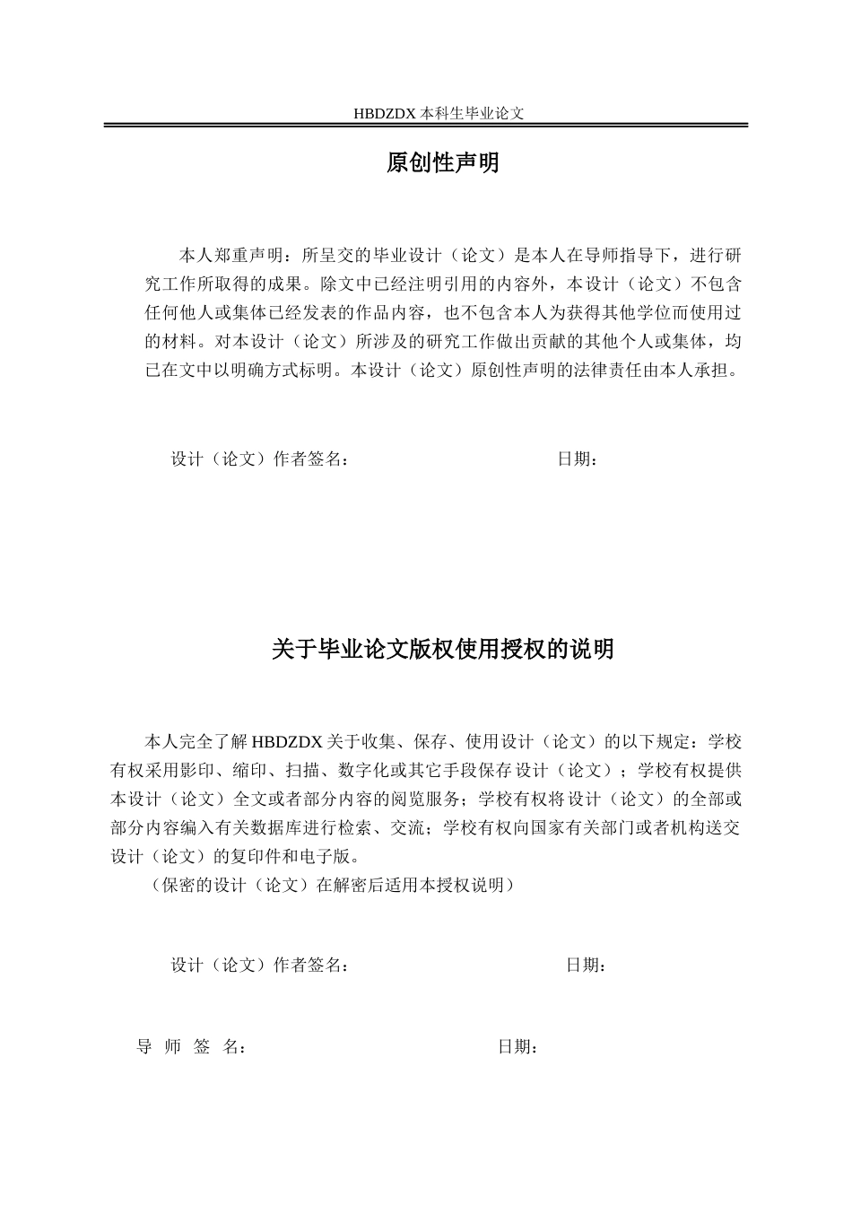 25年CH国际经济与贸易-中国橡胶进口问题研究-约12297字符.docx_第6页
