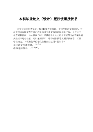 25年CH金融学 “专精特新”政策的实施对广东省中小企业创新能力的影响-约9962字符.docx