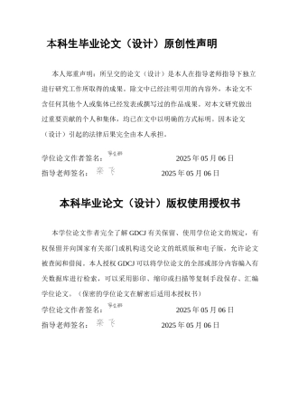 25年CH金融学 关键词：金融科技；商业银行；经营绩效；实证分析；案例研究-约16706字符.docx