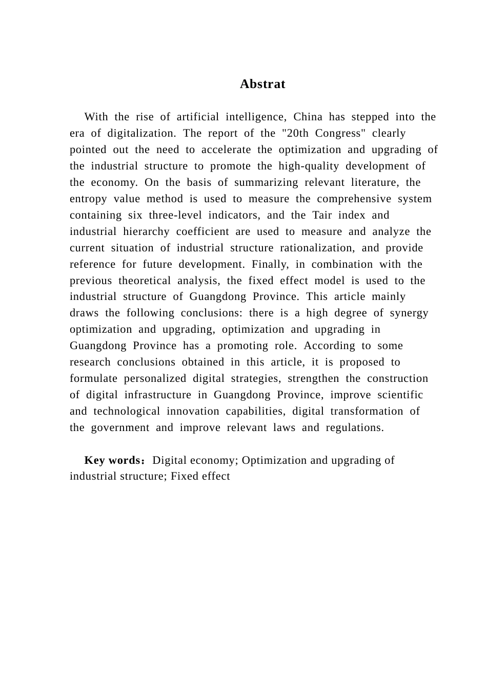 25年CH数字经济 数字经济助推广东省产业结构优化升级的实证分析（终稿）-约17279字符.docx_第2页