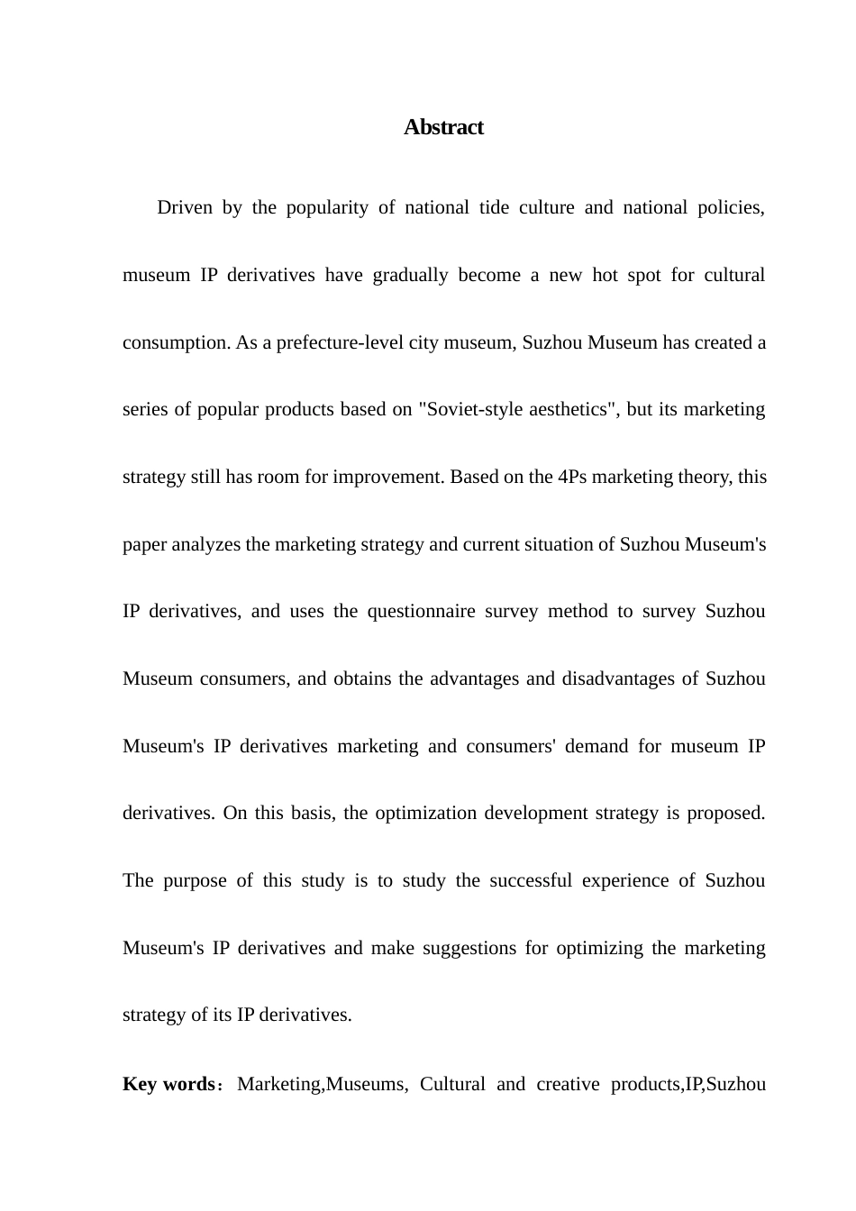 25年CH文化产业管理 苏州博物馆IP衍生品营销策略研究终稿-约20091字符.docx_第2页