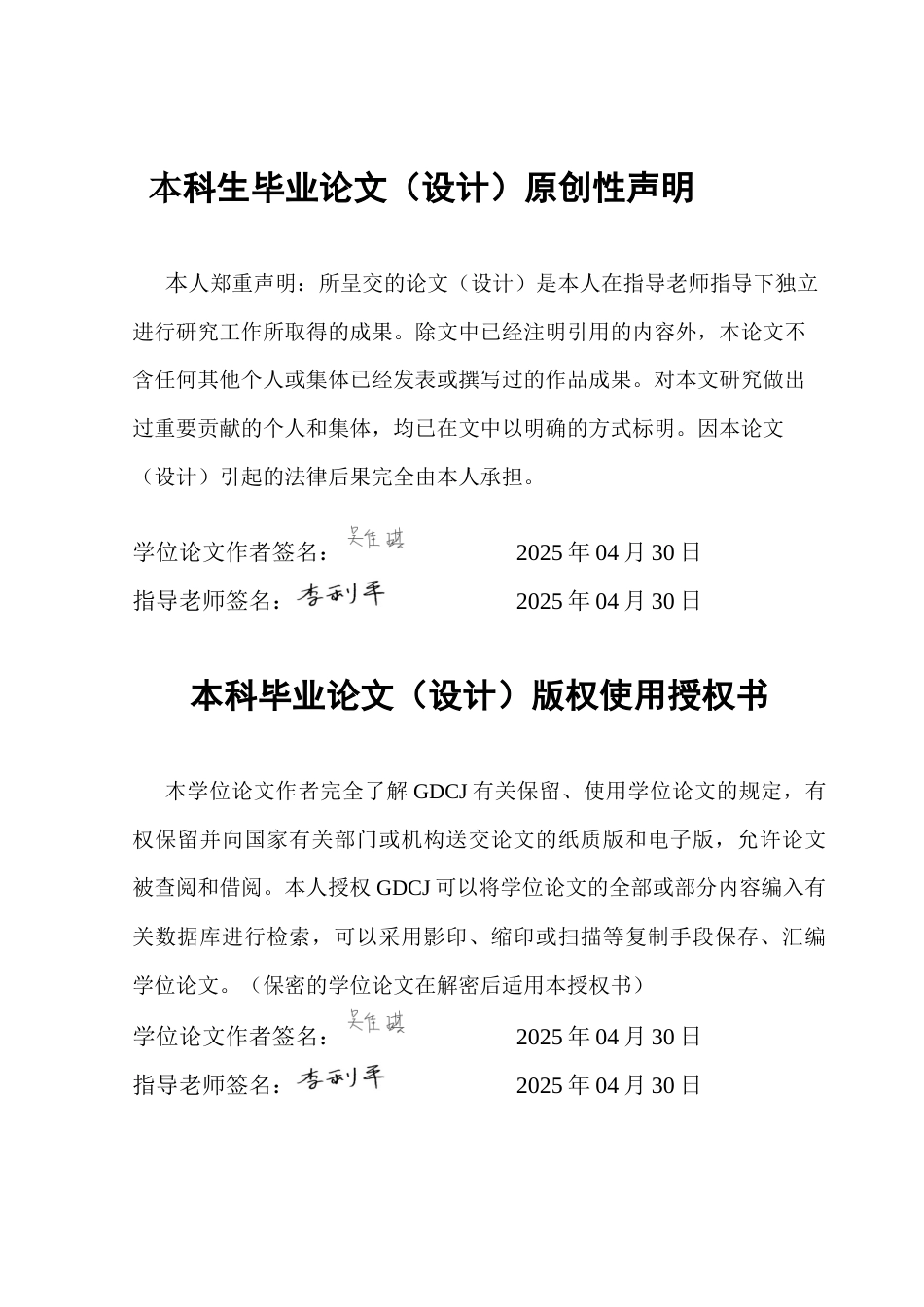 25年CH投资学 控股股东股权质押对企业创新的影响研究-吴佳琪21250504244-约13024字符.docx_第1页