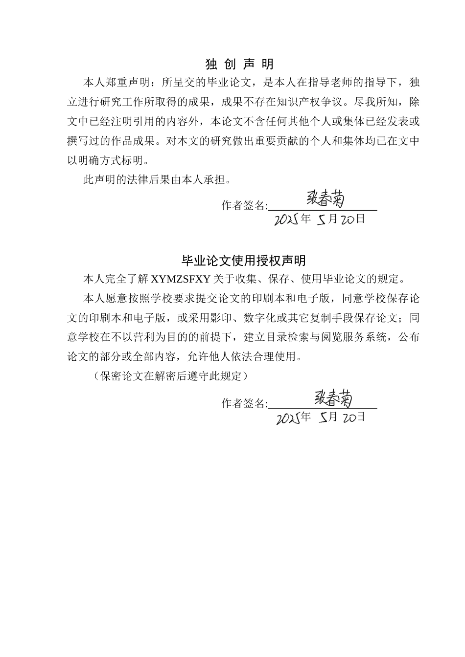 25年CH应用心理学 中学生成长型思维与心理幸福感的关系研究终稿-约19296字符.docx_第1页