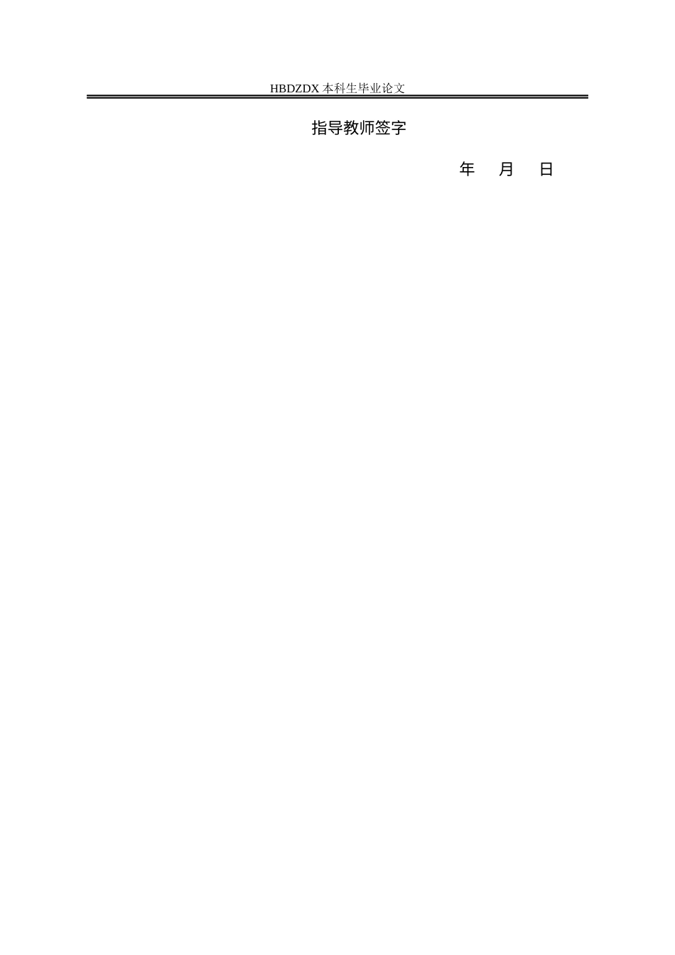 25年CH经济统计学-数字普惠金融对黑龙江省农村居民消费的影响研究-约14797字符.docx_第3页