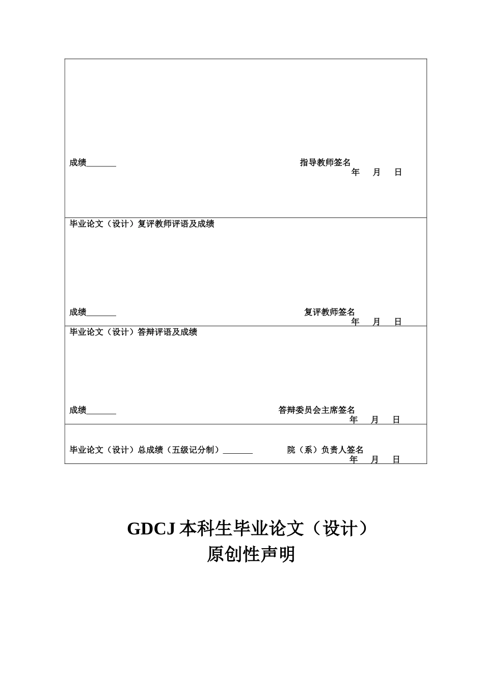 25年CH金融学 绿色金融对企业技术创新的影响研究-约12635字符.docx_第2页