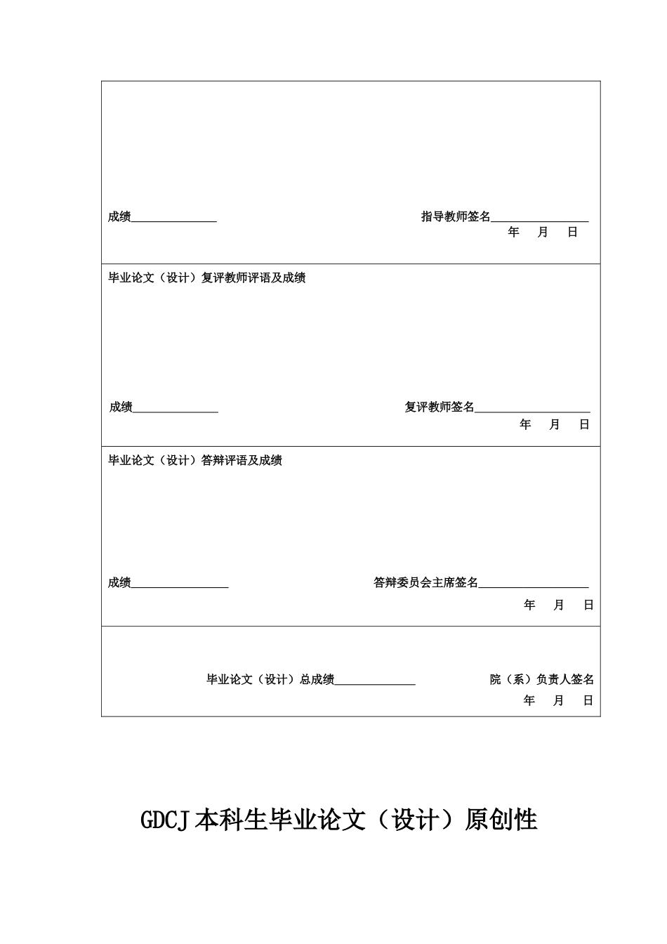 25年CH审计学 分析性审计程序运用存在的问题及对策-以中兴财所审计蓝山科技为例-约21441字符.docx_第2页