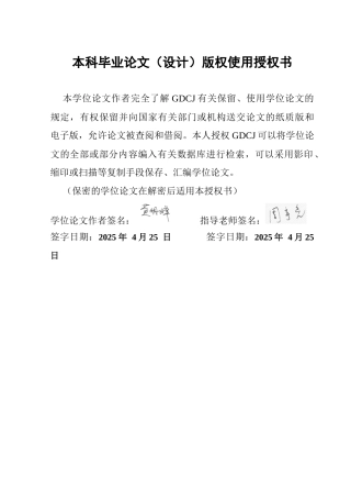 25年CH金融工程 注册制改革下股价崩盘风险研究终稿-约17642字符.docx