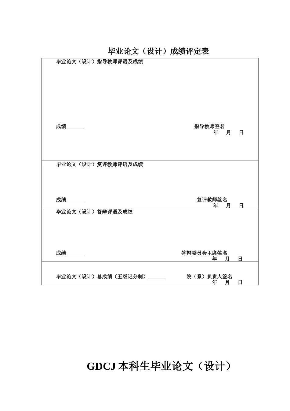 25年CH审计学 关键词：社会责任审计；低碳经济；建筑企业-约17339字符.docx_第1页