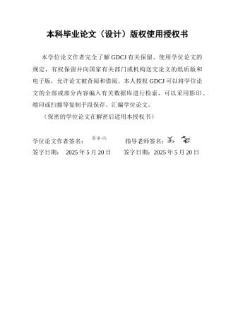 25年CH人力资源管理 职业发展路径对员工满意度的影响-以X教培机构为例终稿-约12293字符.docx