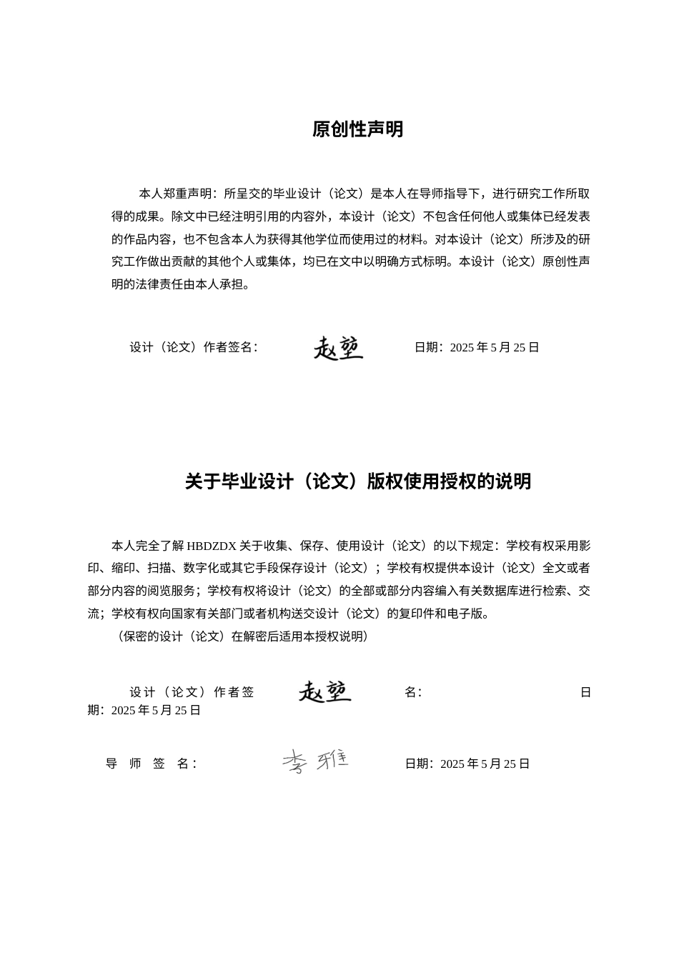 25年CH法学 夫妻忠诚协议效力认定困境及对策-约13346字符.docx_第2页