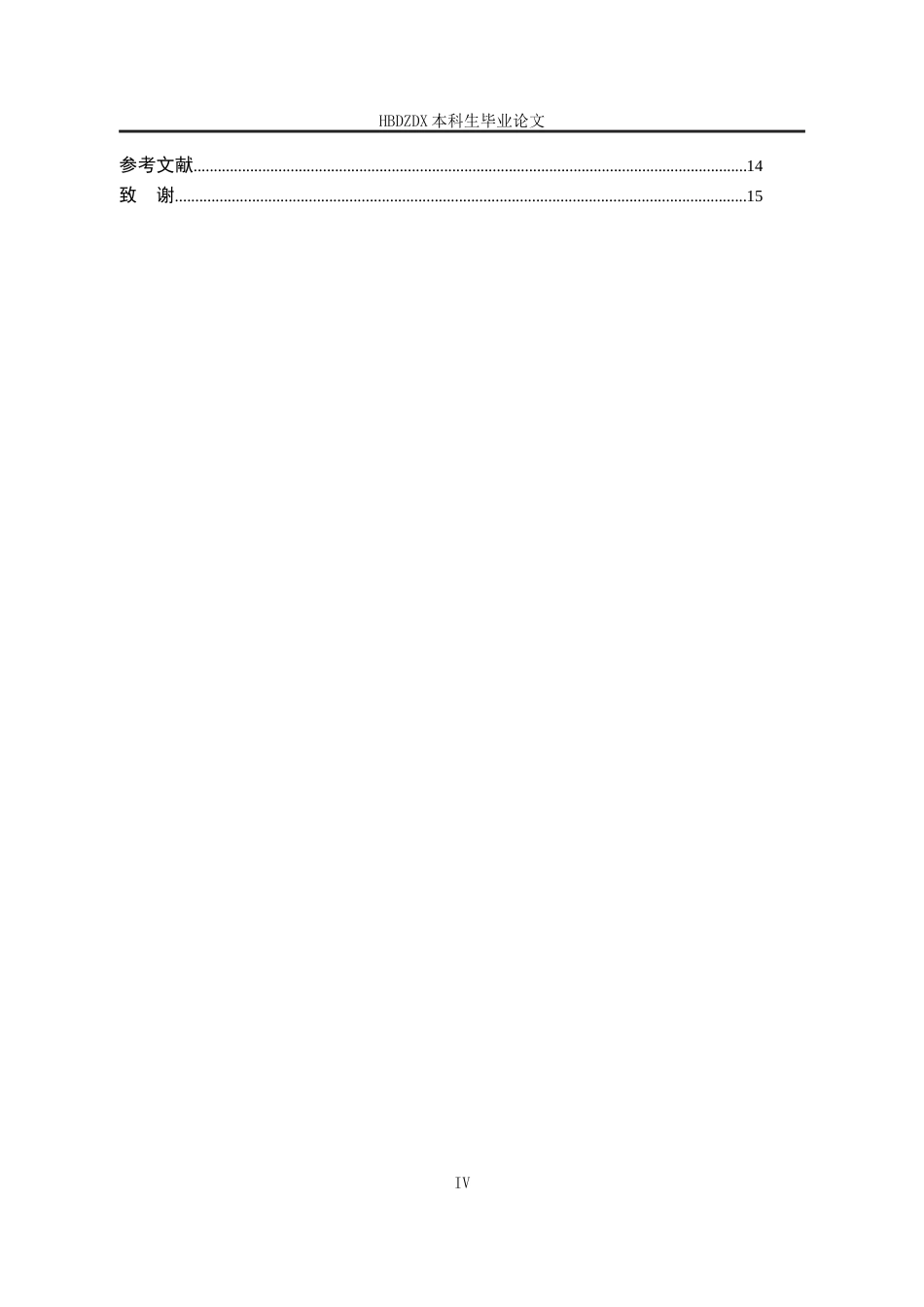 25年CH法学 夫妻忠诚协议效力认定困境及对策-约13346字符.docx_第6页