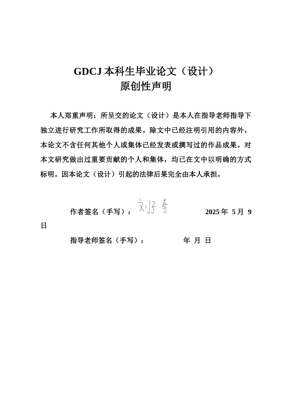25年CH金融学 金融科技对经济高质量发展的影响研究-约12162字符.docx_第2页