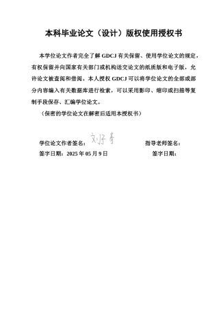 25年CH金融学 金融科技对经济高质量发展的影响研究-约12162字符.docx