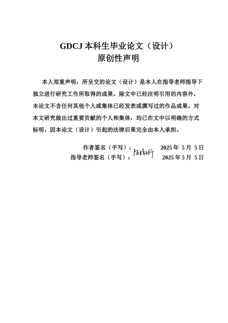25年CH财务管理 关键词：比亚迪；财务风险；Z-score模型；新能源汽车行业-约13909字符.docx_第2页