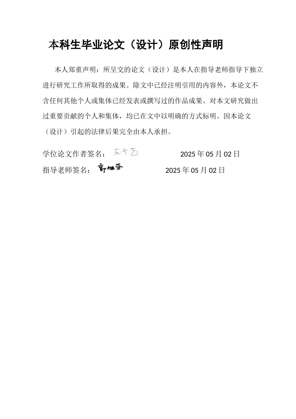 25年CH财务管理 关键词：存货管理；供应链；信息化职能管理系统-约10236字符.docx_第2页