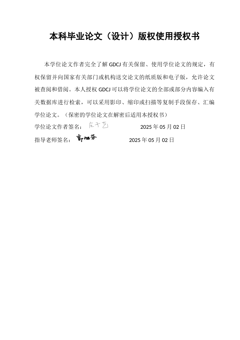 25年CH财务管理 关键词：存货管理；供应链；信息化职能管理系统-约10236字符.docx_第3页