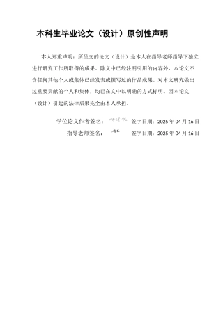 25年CH汉语言文学 关键词：林大钦；陶渊明；心学；诗歌；影响-约17898字符.docx