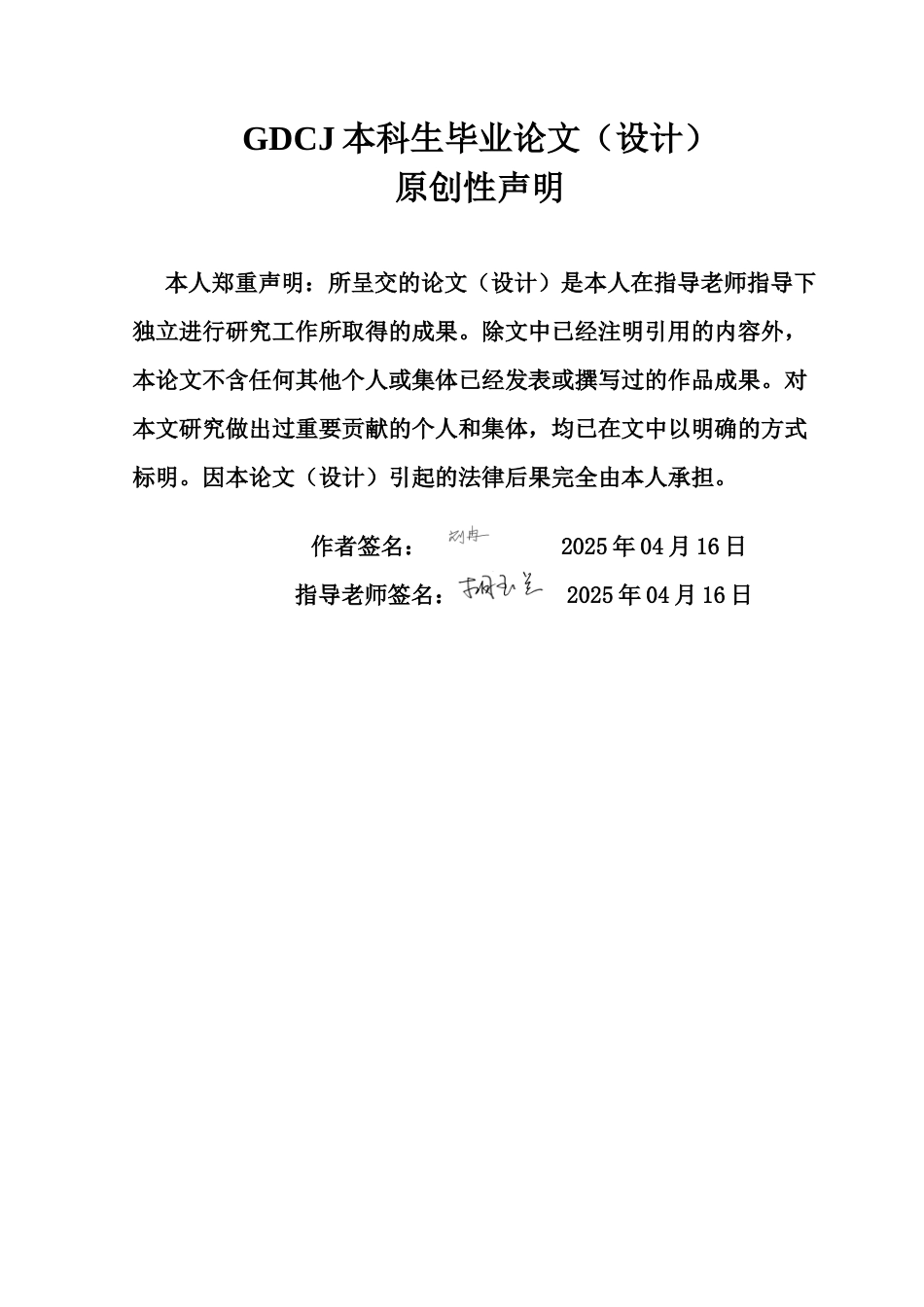 25年CH汉语言文学 论三言二拍的风尘女子形象-约9454字符.docx_第2页