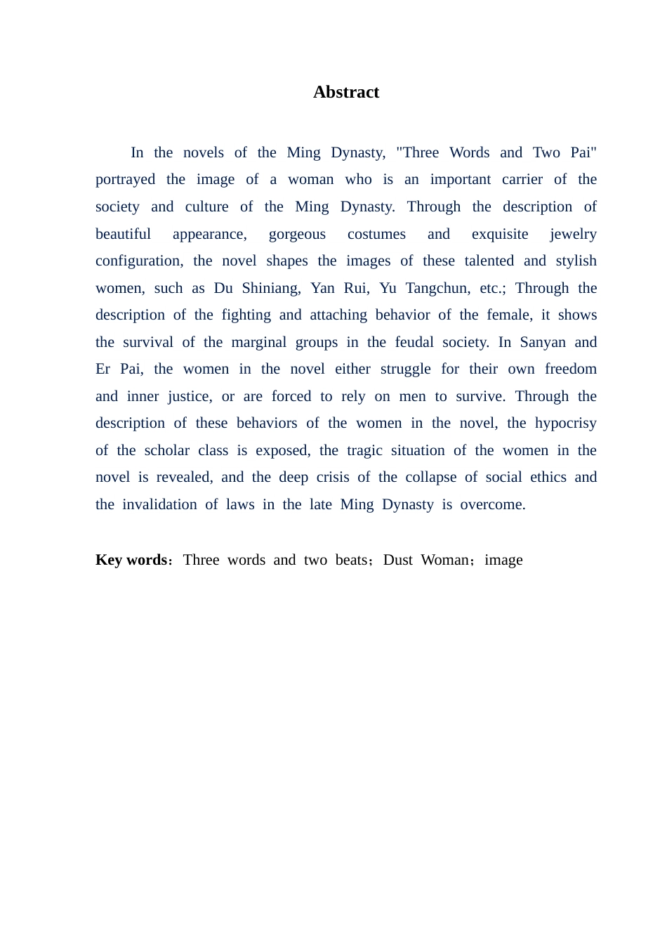 25年CH汉语言文学 论三言二拍的风尘女子形象-约9454字符.docx_第5页