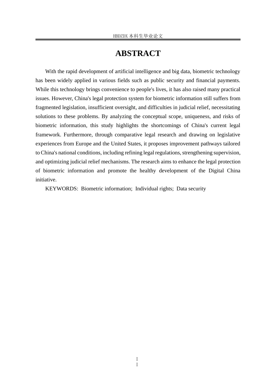 25年CH法学  论生物识别信息法律保护制度完善-约14282字符.docx_第4页