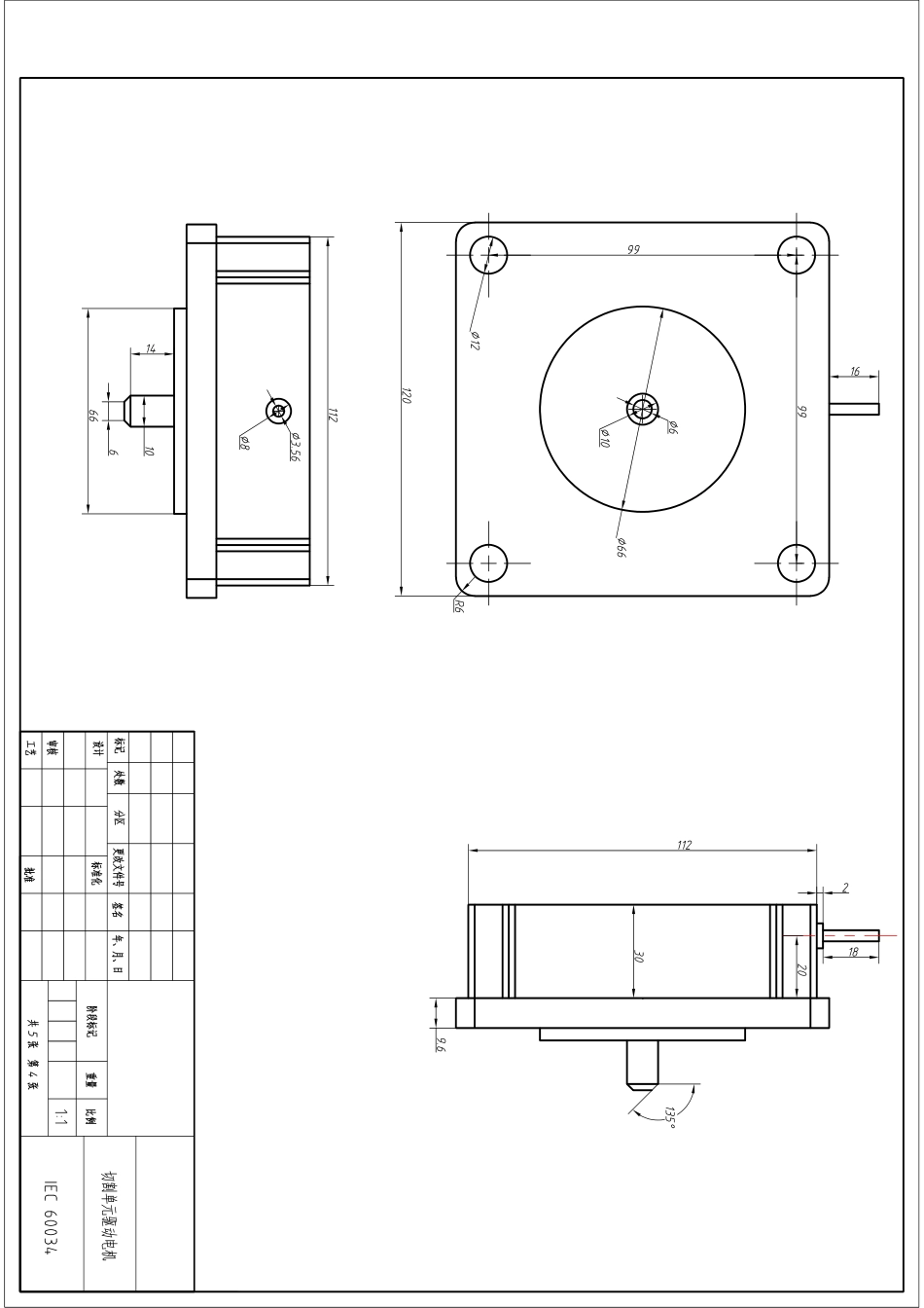 25年CH环保设备 面向海洋生态监测的海底取样装置设计-docx-附件图纸.pdf_第4页