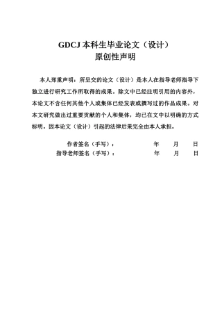 25年CH工商管理 零售企业七鲜超市发展战略研究-约20329字符.doc