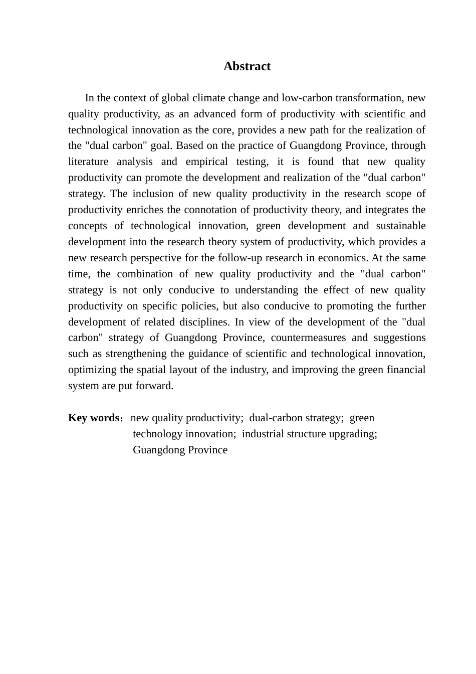25年CH经济学 新质生产力对广东省推进“双碳”战略的影响研究-约12997字符.docx_第3页