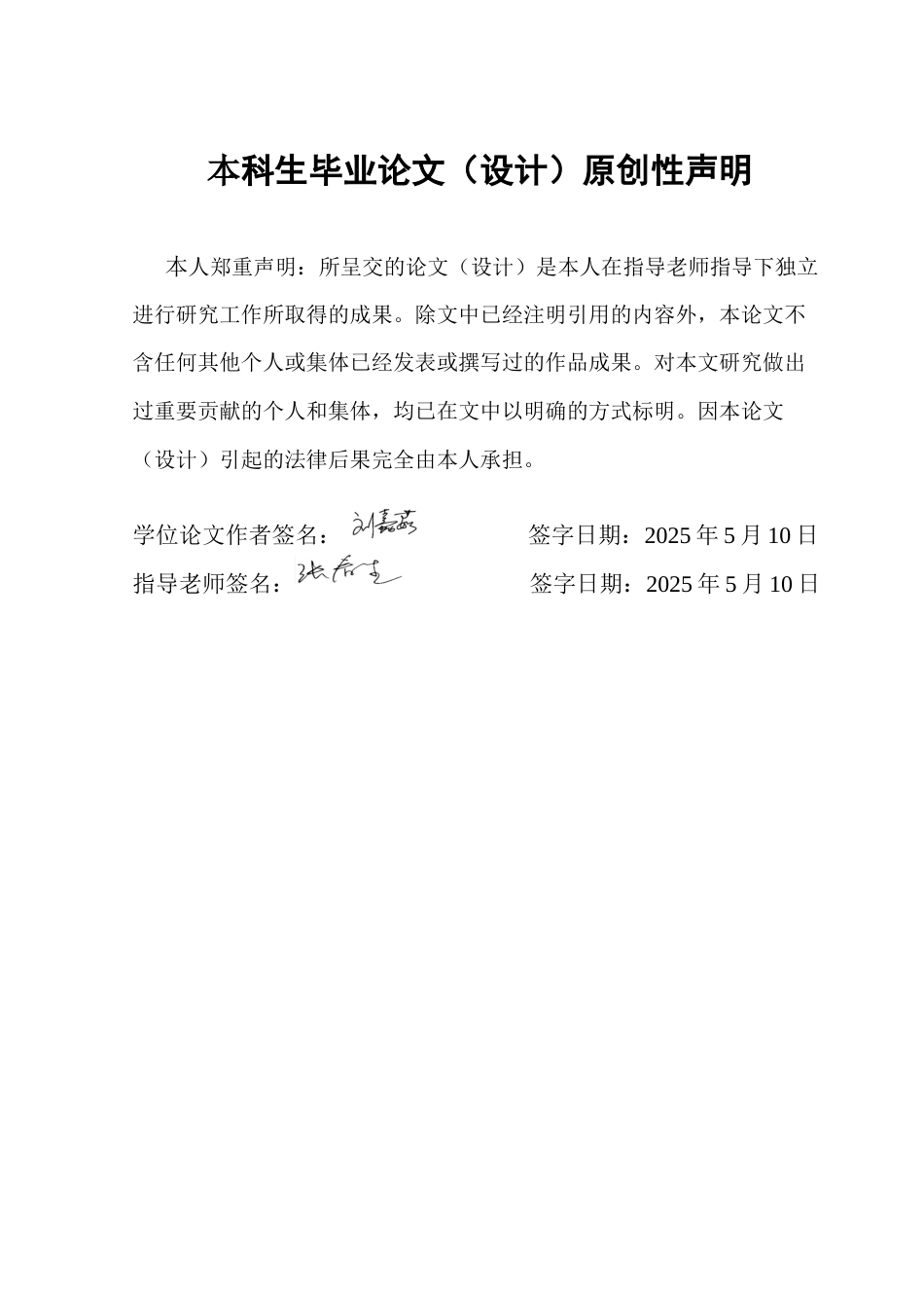 25年CH金融学 绿色金融对广东生态效率提升的影响探讨-约16254字符.docx_第1页