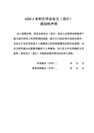 25年CH金融学 关键词：绿色金融；企业创新绩效；地区异质性；可持续发展-约17975字符.docx