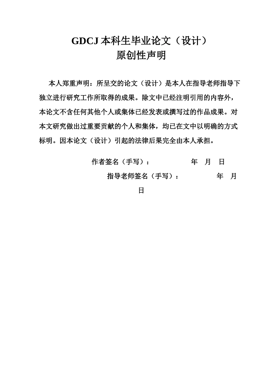 25年CH工商管理 美妆电商直播中社会临场感对消费者购买意愿影响研究终稿-约18381字符.docx_第1页