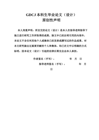 25年CH工商管理 美妆电商直播中社会临场感对消费者购买意愿影响研究终稿-约18381字符.docx