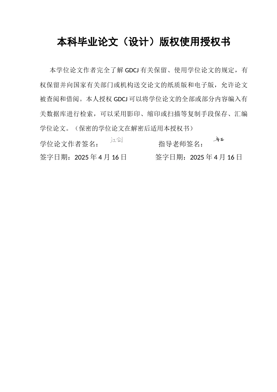 25年CH汉语言文学 论翁万达“知行合-”及影响-约18106字符.docx_第2页