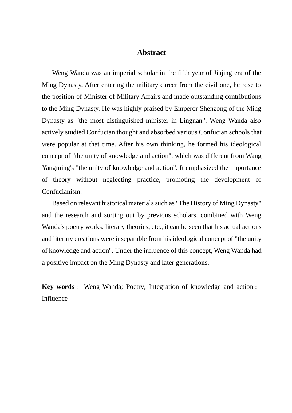 25年CH汉语言文学 论翁万达“知行合-”及影响-约18106字符.docx_第4页